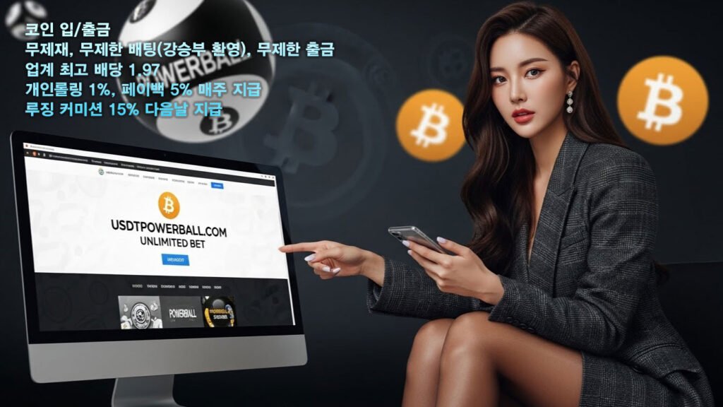 파워볼사이트-재테크-수익률-비교-차트