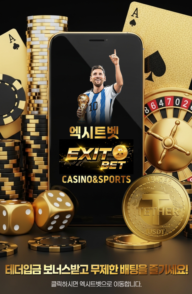 메이저놀이터 추천